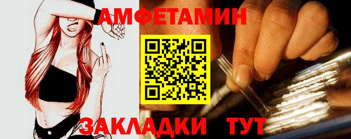 АМФЕТАМИН VHQ Гагарин
