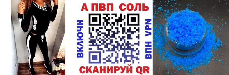 площадка наркотические препараты  закладки  Гагарин  APVP Crystall 
