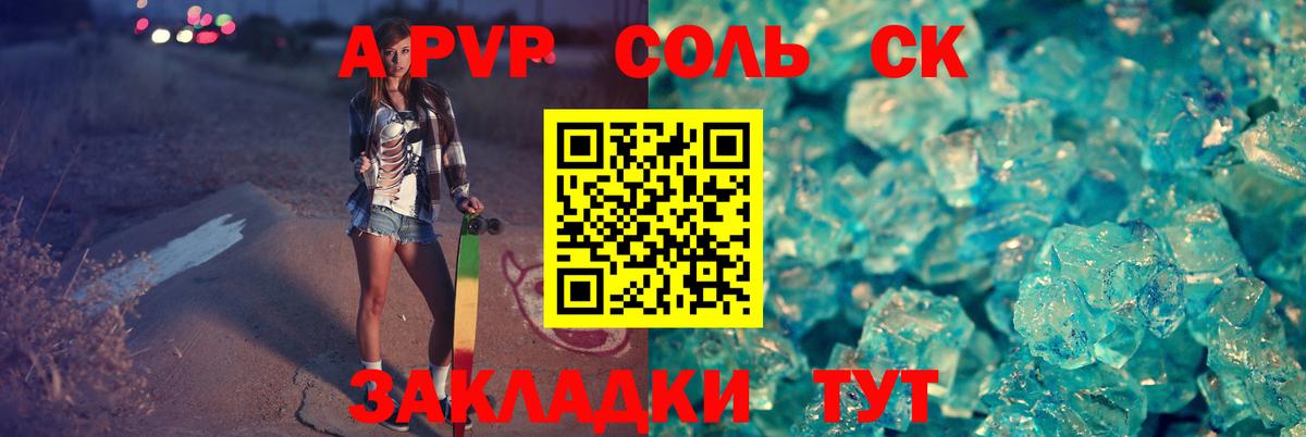 Alfa_PVP VHQ  Вход с VPN  Alpha PVP кристаллы  Гагарин 