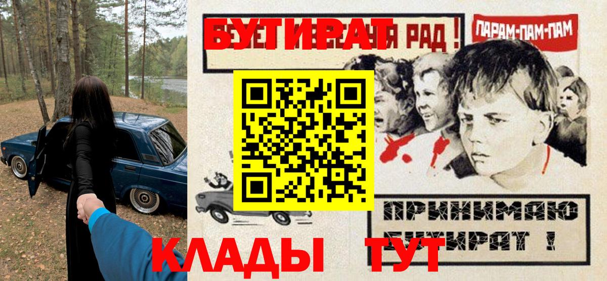 Бутират Butirat  Вход с VPN  БУТИРАТ  Гагарин 