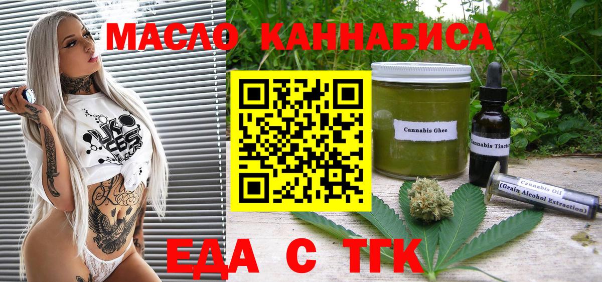 Cannafood марихуана  Вход с VPN  Гагарин 
