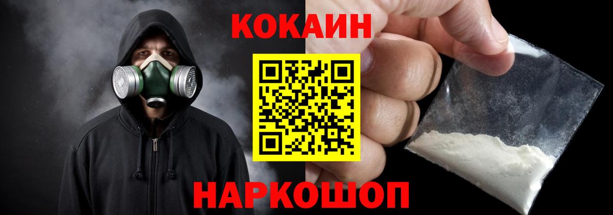 Кокаин 98%  КОКАИН Columbia  Кокаин  Гагарин  Вход с VPN 