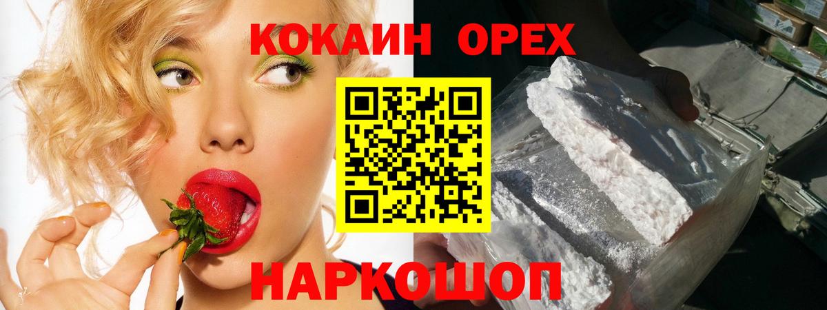 КОКАИН 97% Гагарин