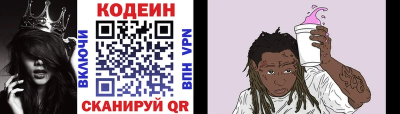 что такое наркотик  Гагарин  Codein Purple Drank 