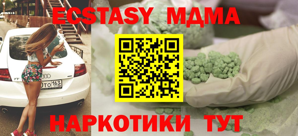 Экстази бентли  ЭКСТАЗИ 280 MDMA  Вход с VPN  Гагарин 