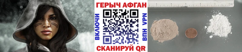 Героин хмурый  Гагарин 