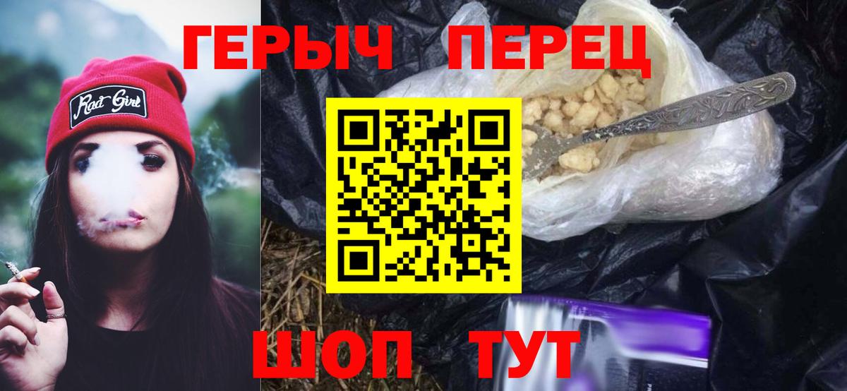 ГЕРОИН белый Гагарин