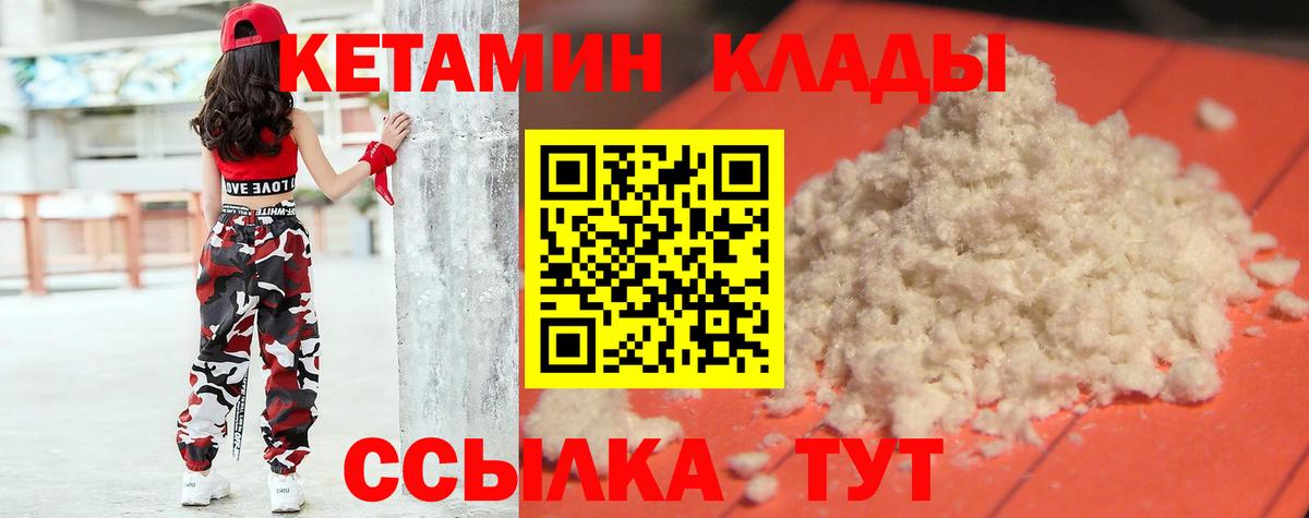 Кетамин VHQ  Вход с VPN  Гагарин  Кетамин ketamine 