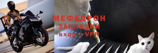 мяу мяу кристалл Абдулино