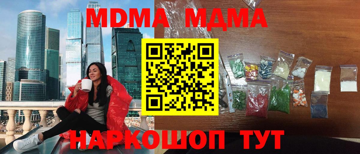 Гагарин  MDMA crystal  Вход с VPN  MDMA молли 