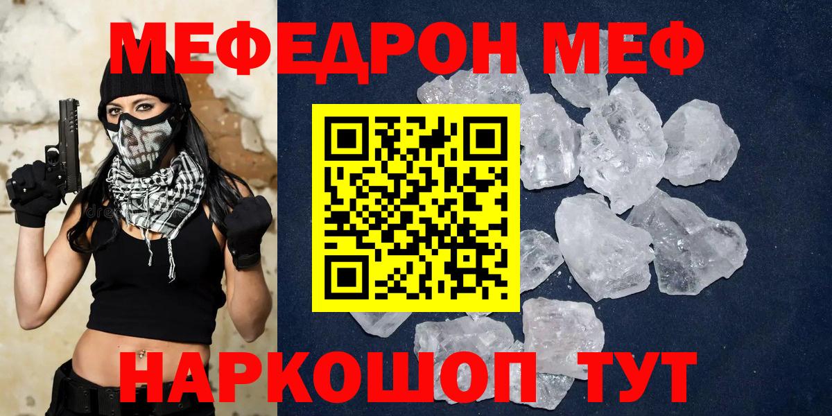 Меф мука Гагарин