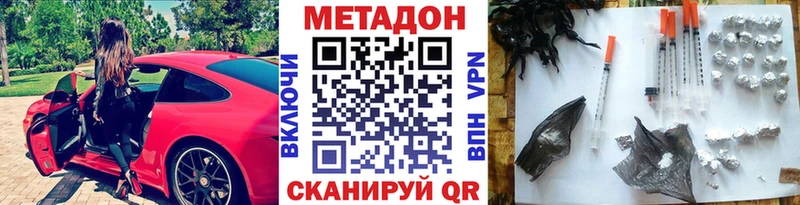 МЕТАДОН methadone  наркота  Гагарин 
