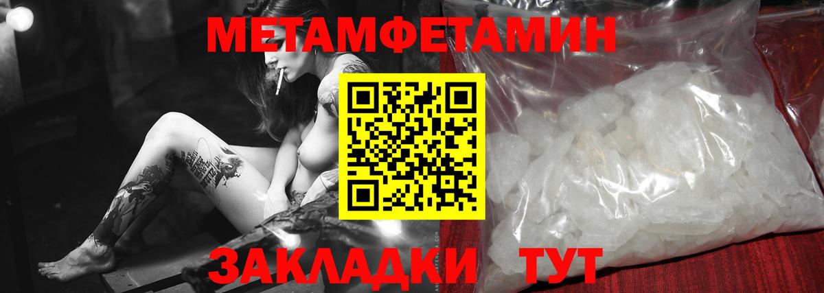 МЕТАМФЕТАМИН кристалл Гагарин