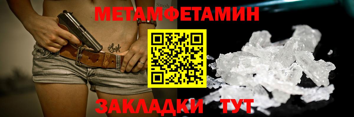 Гагарин  МЕТАМФЕТАМИН Декстрометамфетамин 99.9%  Вход с VPN 
