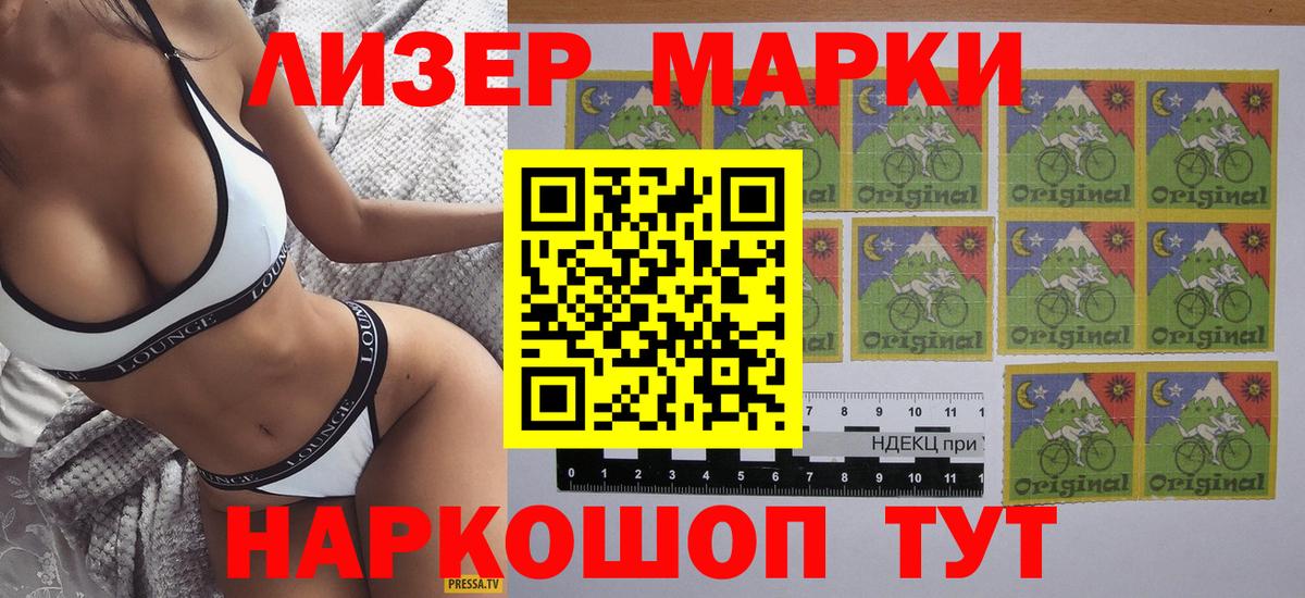Марки 25I-NBOMe 1,8мг  Вход с VPN  Гагарин  Марки 25I-NBOMe  Марки 25I-NBOMe 1,8мг 