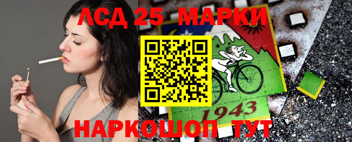Марки 25I-NBOMe 1,5мг Гагарин