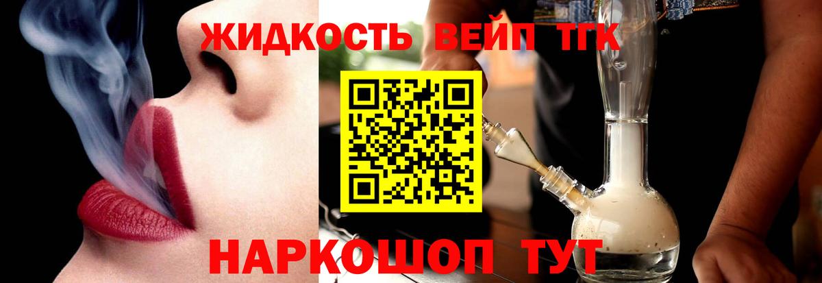 Дистиллят ТГК концентрат Гагарин